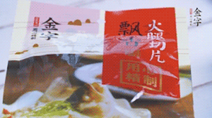 金字火腿切片溫水清洗備用。