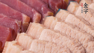 金字火肉、豬肉切成小塊。