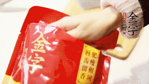 香菇、瑤柱、蝦米用水浸軟泡發(fā)后切成碎，泡發(fā)香菇的水留用。