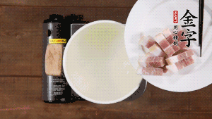 咸肉熱水下鍋，焯水1分鐘。