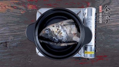 煎好的魚(yú)頭，裝入砂鍋中，加火腿、姜片、料酒、開(kāi)水，大火燉開(kāi)后，中小火煮20分鐘。