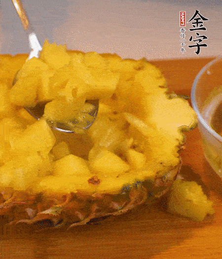 菠蘿對(duì)半切開，切成小方格，用勺子把菠蘿肉挖出來(lái)。用鹽水稍浸泡。