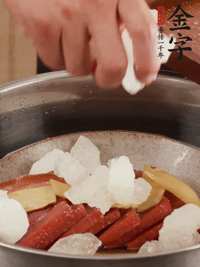 取潷清爽的二蒸湯汁，火腿+冰糖+黃酒+水蒸40分鐘。