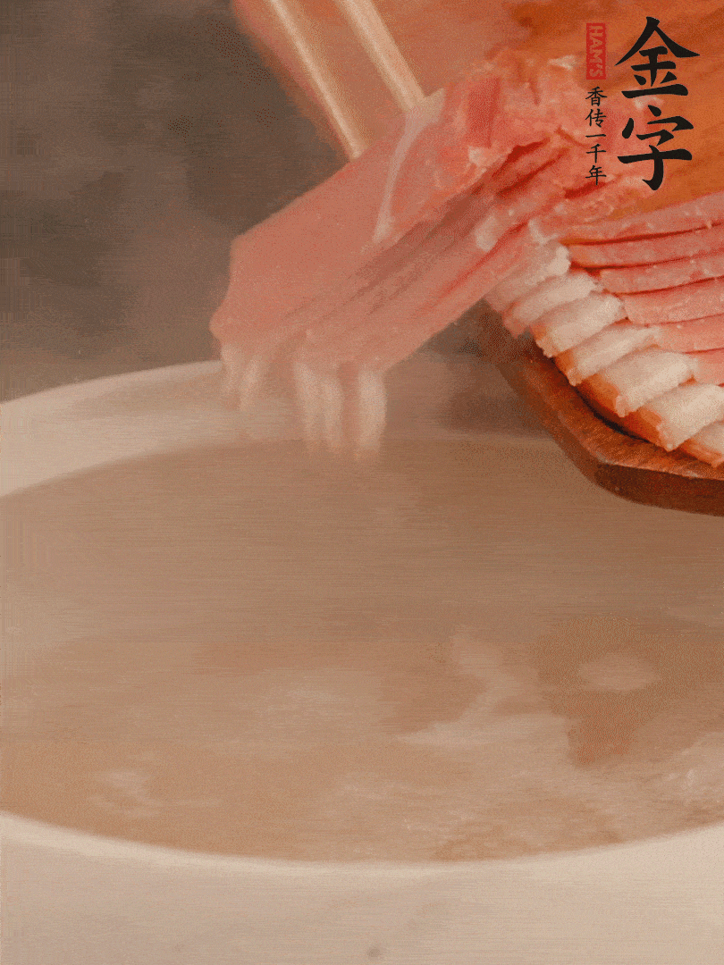 雞湯中加火腿片中小火燉煮15分鐘，再加入白菜燉煮7-8分鐘。