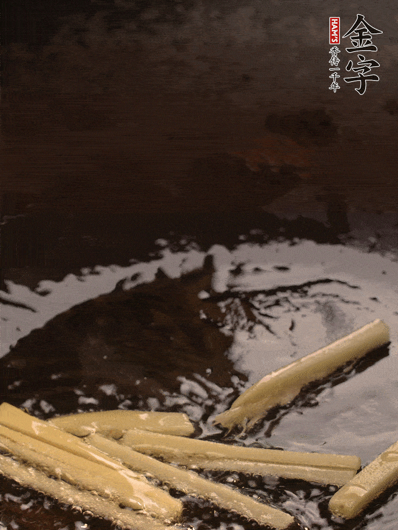 熱油爆香姜絲，下金字淡咸肉片煸炒出香味，淋點料酒調(diào)味。