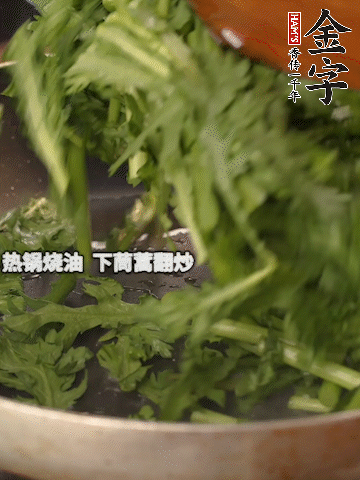 洗凈茼蒿切段，熱鍋燒油，下茼蒿翻炒，加1勺鹽調(diào)味。