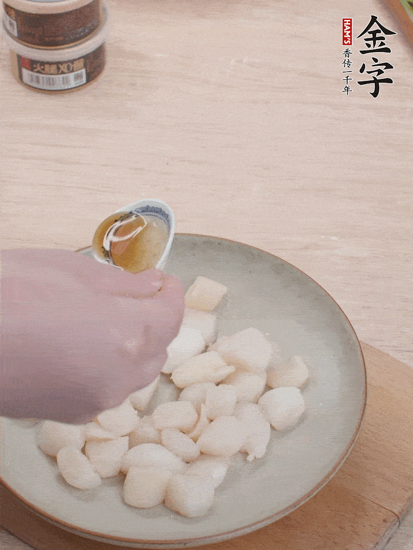 鮮貝解凍，廚房紙巾吸干水分，加一小撮鹽、糖、1小勺生粉、1小勺香油拌勻腌制1小時。