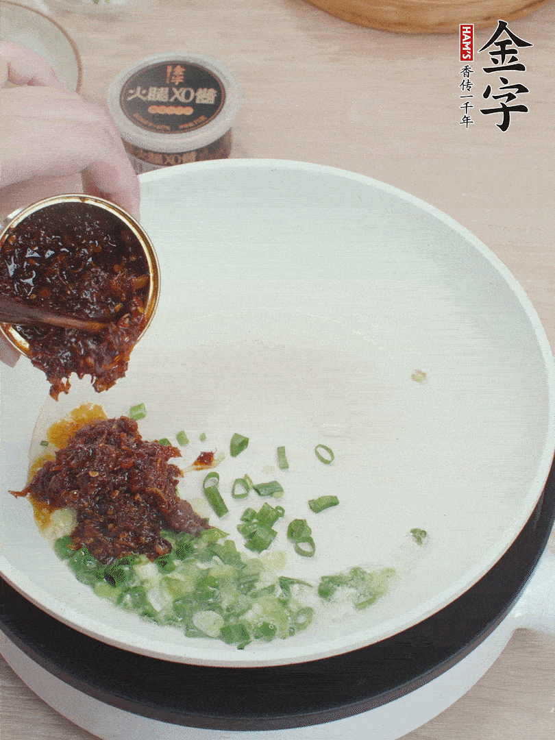 鍋中留底油，蔥花、1勺金字火腿XO醬炒香。