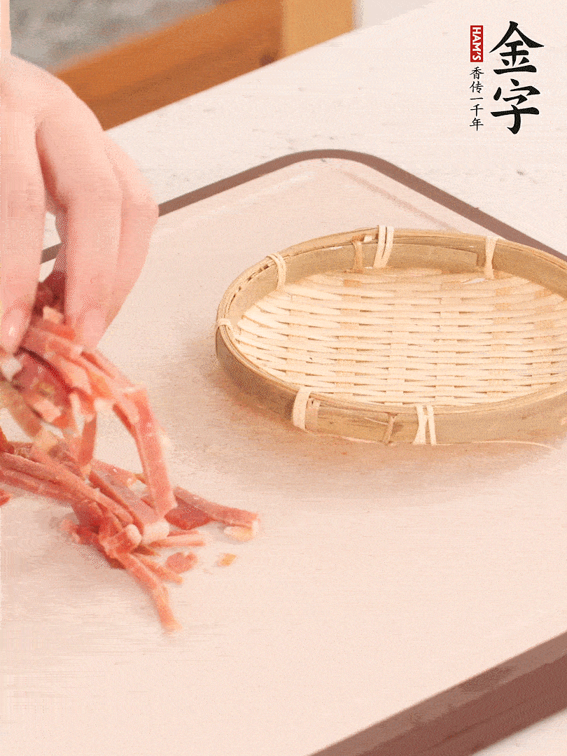 金字火腿切絲。