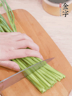 韭菜苔切段。