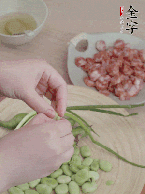 新鮮蠶豆去殼，去豆衣。