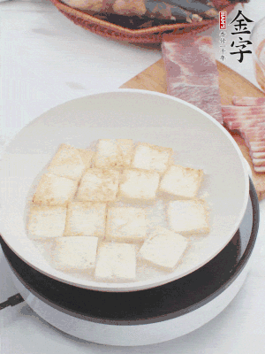 熱鍋冷油，豆腐煎到兩面金黃。