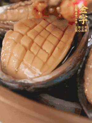 醬料鋪到鮑魚(yú)上。