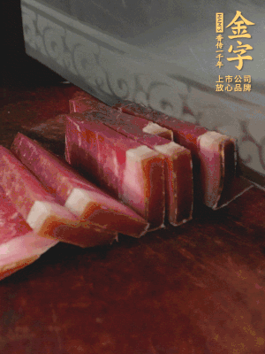 金字火腿切片備用。