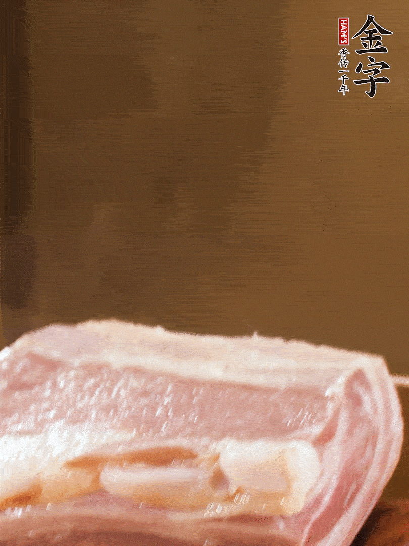 金字淡咸肉煮熟，撈出切片