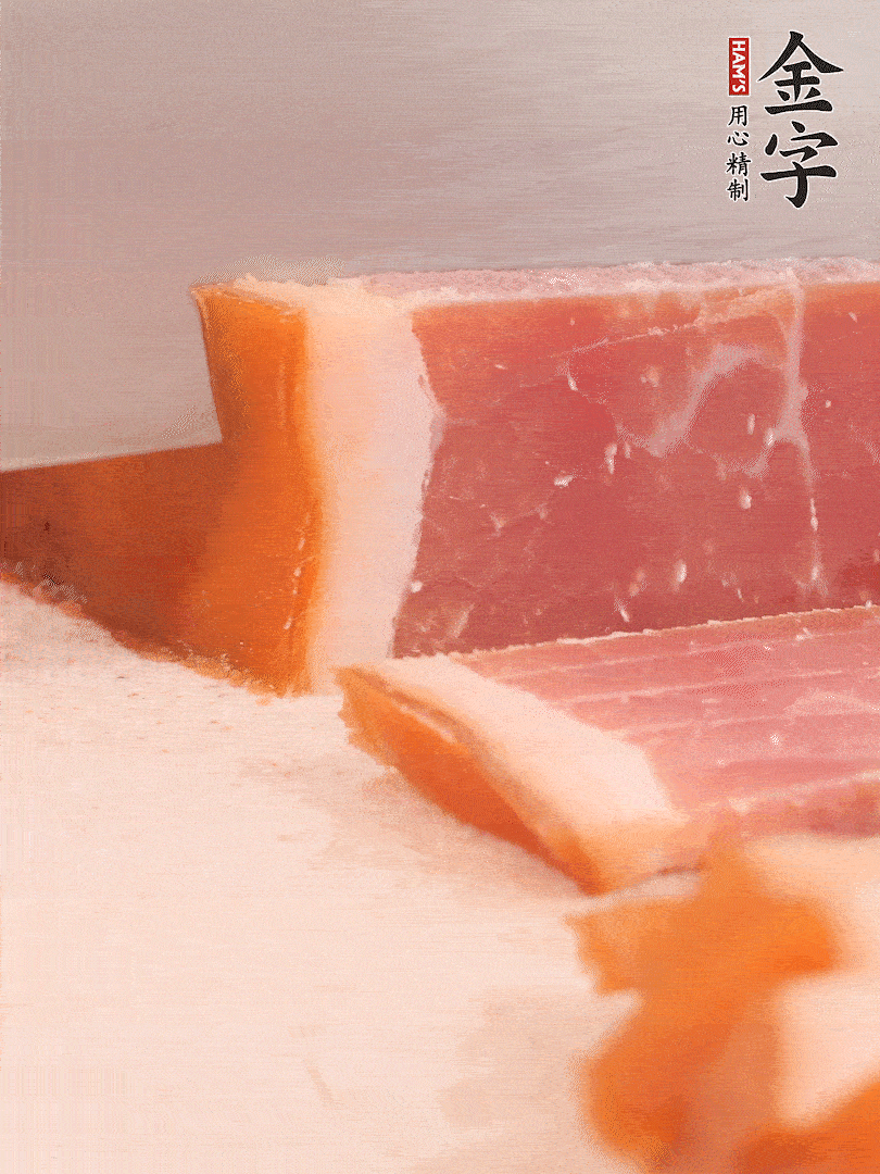 金字火腿溫水浸泡五分鐘，切片備用