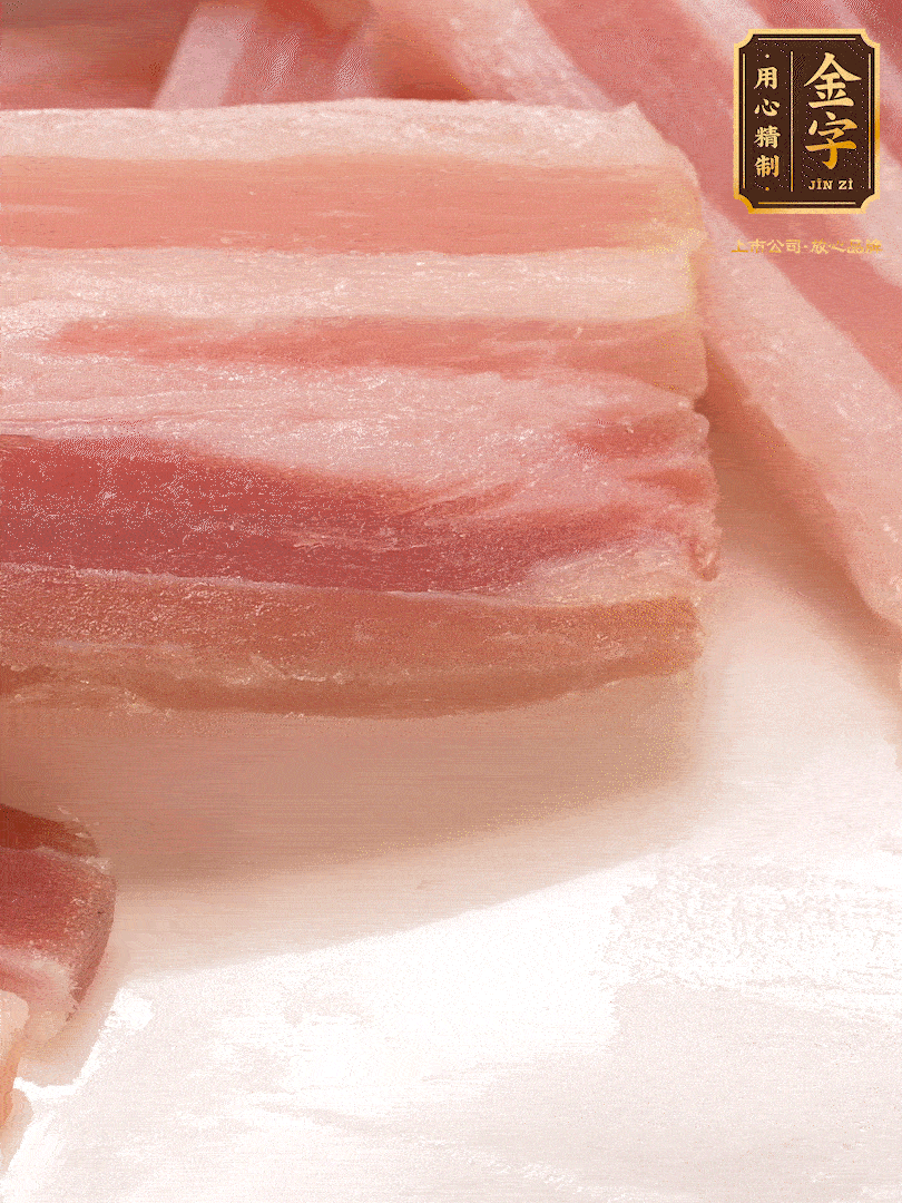 金字淡咸肉，煮熟切片