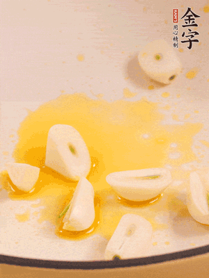 鍋內(nèi)少許菜籽油，爆香蒜末干辣椒
