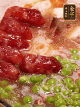 加香菇水，鋪上芋頭塊、豌豆、整顆粒腸，大火燒到水開后轉(zhuǎn)小火，燜煮15分鐘